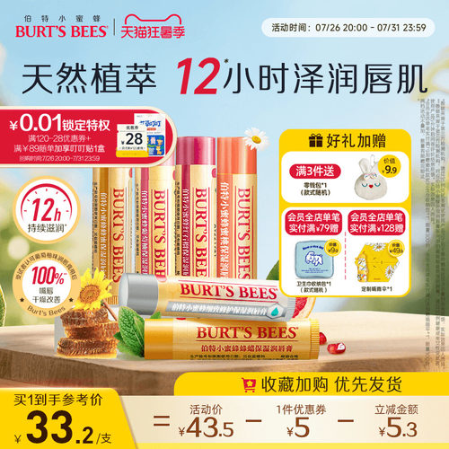 唇部保湿 缓解干燥 滋润不粘腻