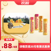 润唇膏口红打底不易卡纹 伯特小蜜蜂保湿 所有女生 衣橱直播间