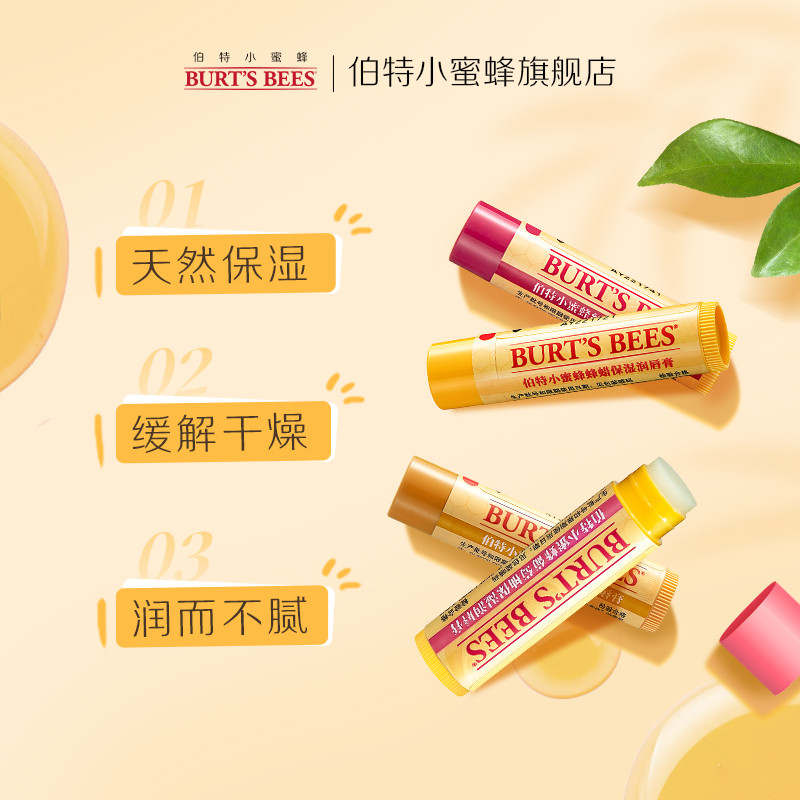 伯特小蜜蜂保湿润唇膏礼盒滋润保湿防干裂