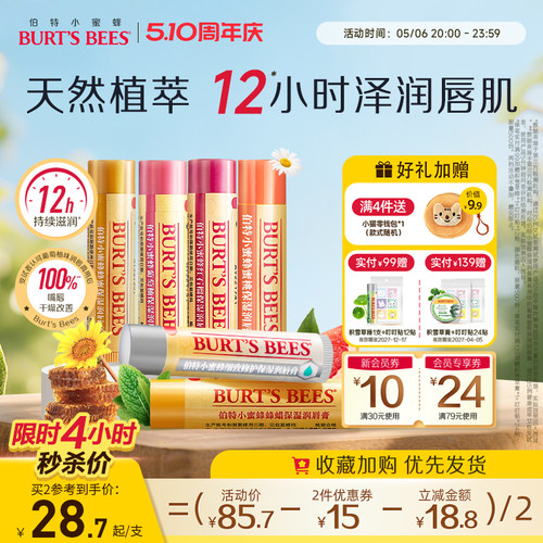 唇部保湿 缓解干燥 滋润不粘腻