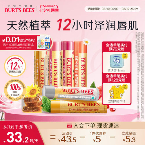 唇部保湿 缓解干燥 滋润不粘腻