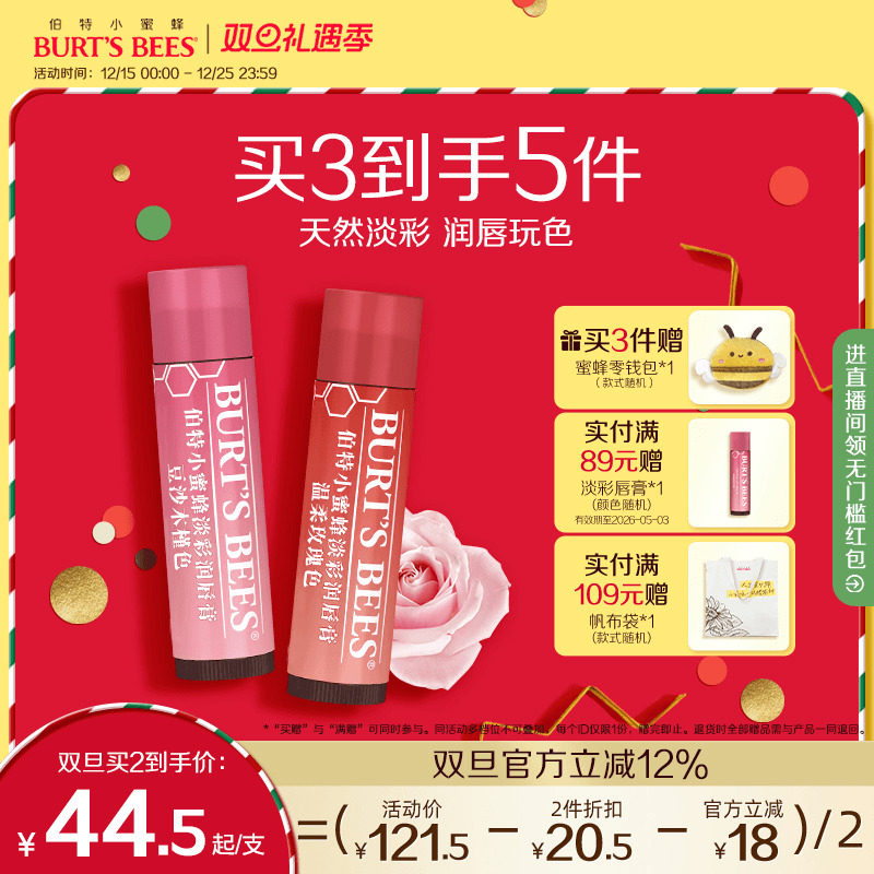 伯特小蜜蜂淡彩润唇膏女保湿滋润有色口红显色润唇膏