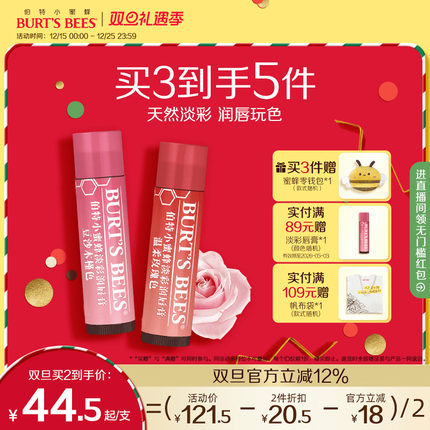 伯特小蜜蜂淡彩有色润唇膏女保湿滋润口红显色学生党