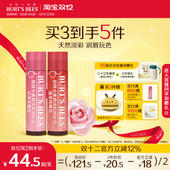 滋润有色口红显色润唇膏 伯特小蜜蜂淡彩润唇膏女保湿