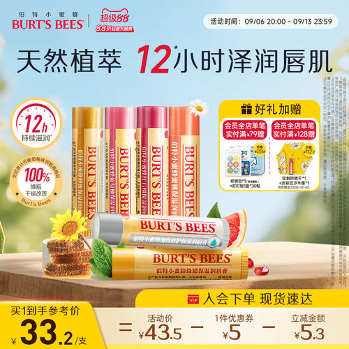 唇部保湿 缓解干燥 滋润不粘腻