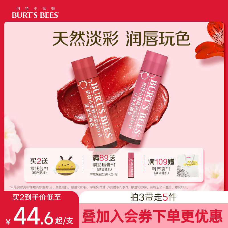 水润显色 凸显素颜好气色