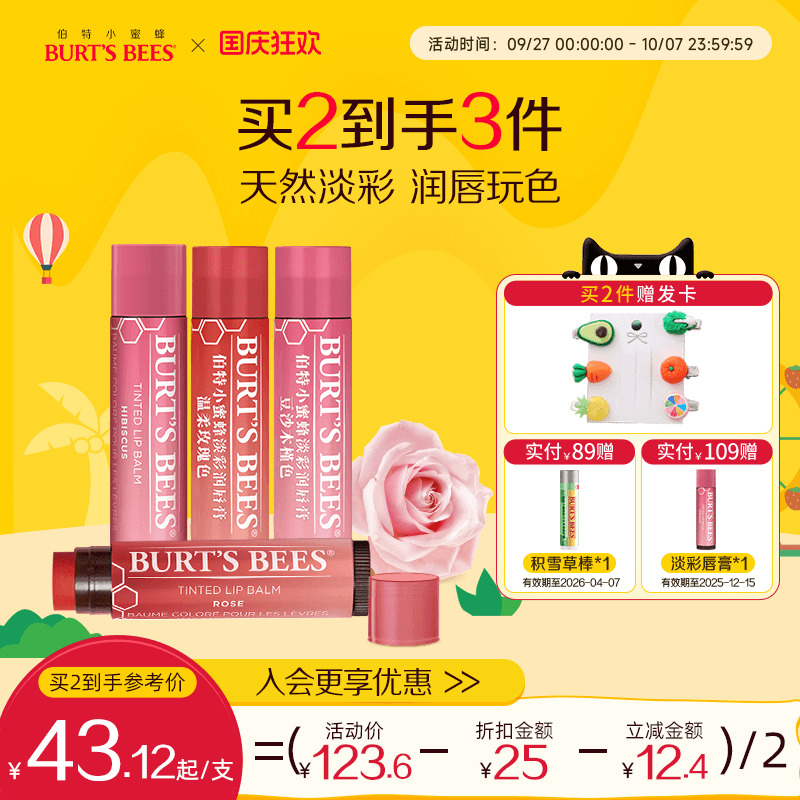 水润显色 凸显素颜好气色