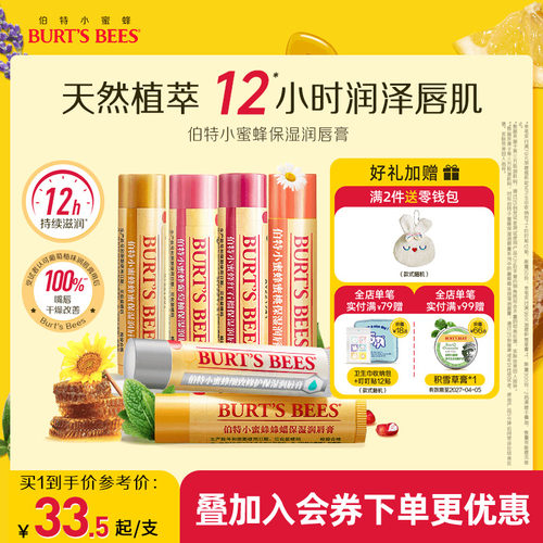 唇部保湿 缓解干燥 滋润不粘腻