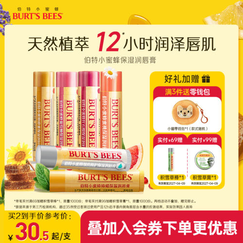 唇部保湿 缓解干燥 滋润不粘腻