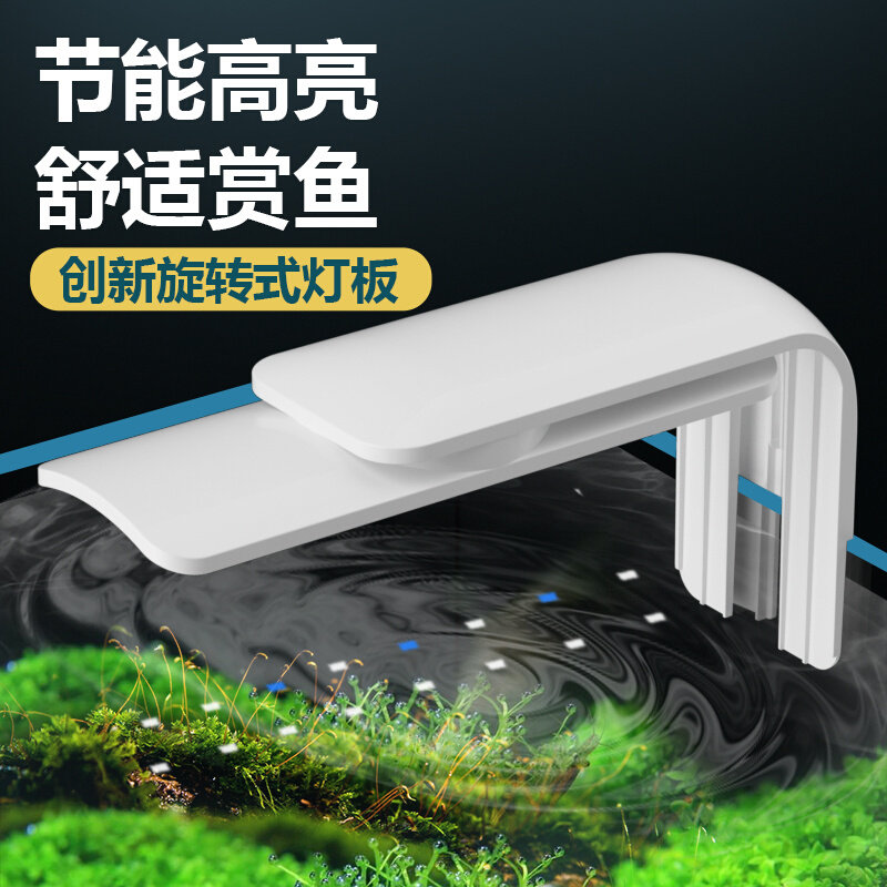 金利佳鱼缸led照明灯水族箱防水专用水草灯全光谱节能可旋转射灯
