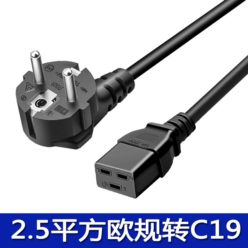 5/2.5平方欧标vde电欧电源线ups服务器pd
