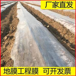 薄膜地膜地面保护膜塑料透明混凝土建筑工地专用膜工程膜养护薄膜