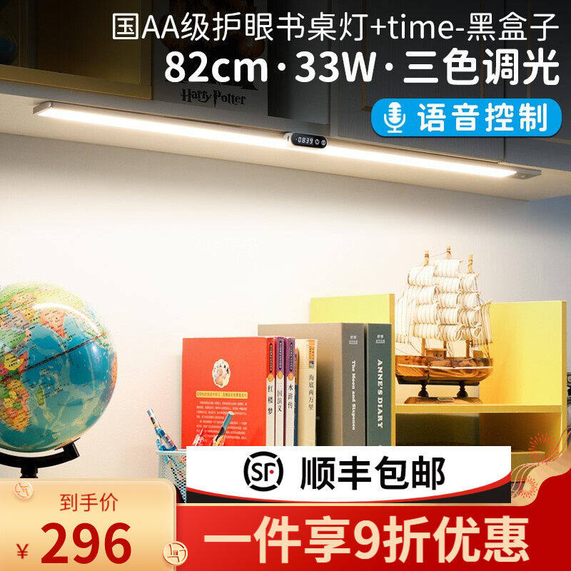 研匠语音控制学生阅读写字护眼书桌灯带国AA级儿童led无座台灯学