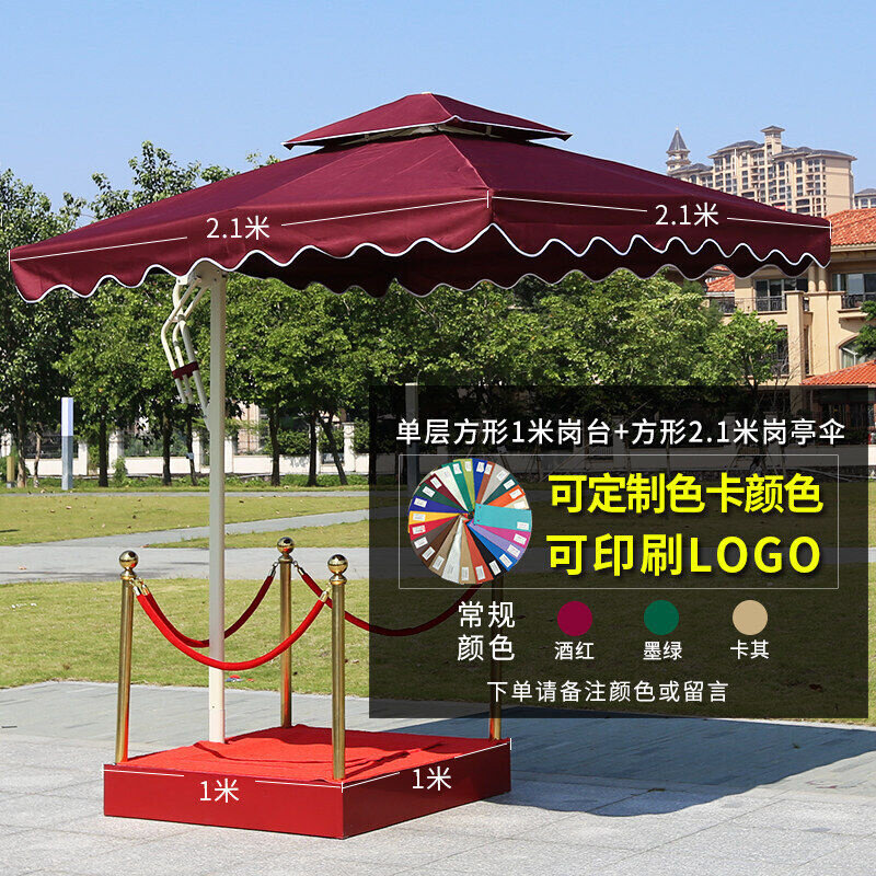 保安岗亭伞户外遮阳伞太阳伞物业站台站岗台罗马伞单层1米岗台 方
