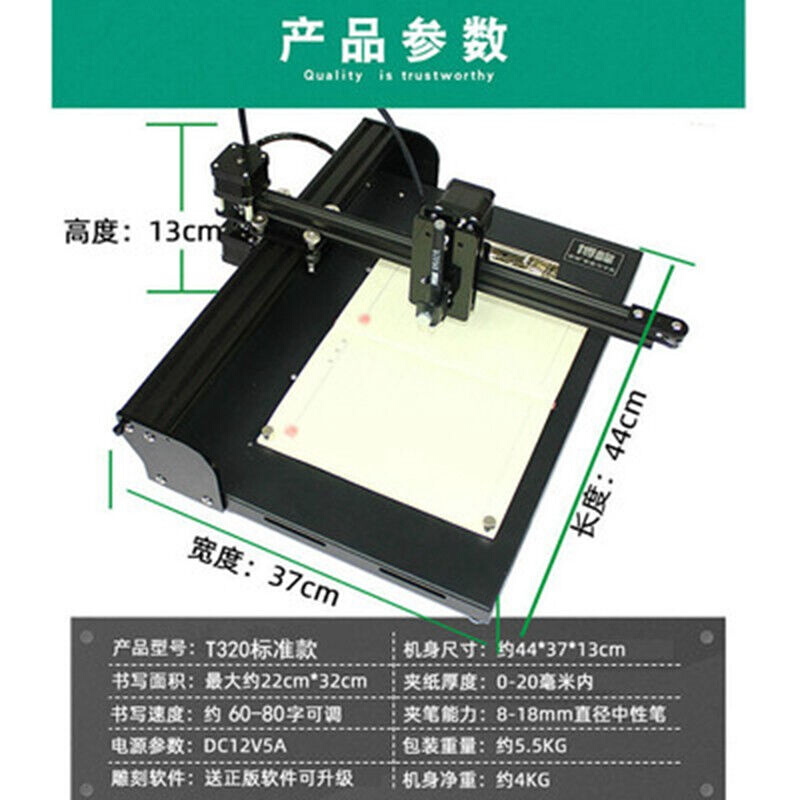 博峰智能写字机器人仿手写全自动学生老师用代抄写教案工程项目-封面