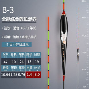 芦王轻口小碎目鲫鱼漂高灵敏纳米浮漂超灵敏醒目浮标顿口漂防风浪