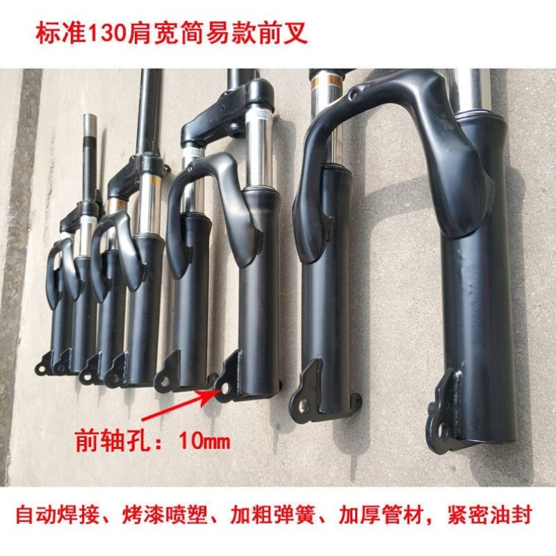 好货简易款电动车粗叉立一体前叉仿液压减震小电车转向立柱286加