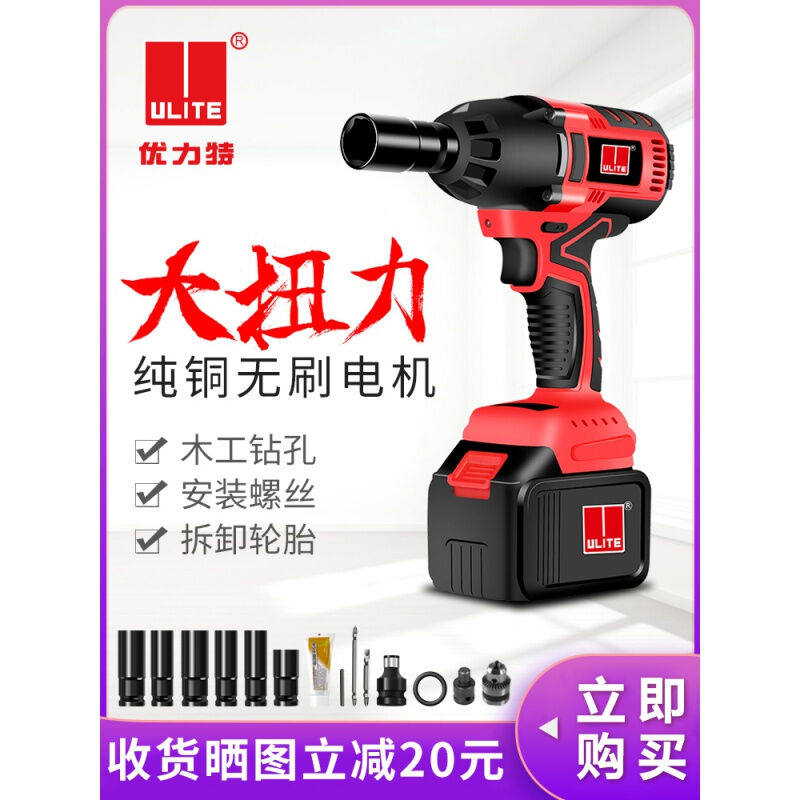 定制优力特无刷电动扳手充电工具板手风炮汽修大扭力套筒冲击力电