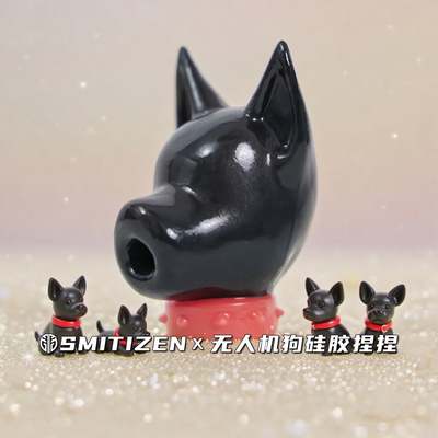 Smitizen周边无人机狗狗捏捏硅胶玩具趣味解压puppy小狗潮玩