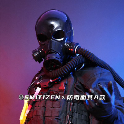 smitizen全包仿乳胶硅胶防毒面具