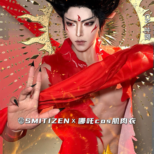 Smitizen肌肉衣薄肌款哪吒cos肌肉腹肌胸肌少年感cosplay装备道具