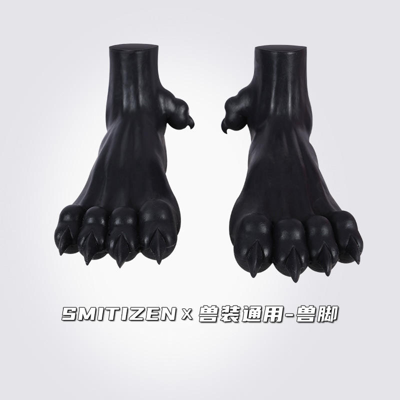 smitizen龙爪硅胶脚套cos道具