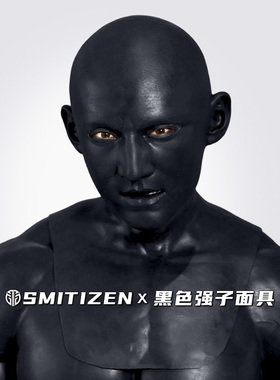 SMITIZEN黑色硅胶MASK哑光强子