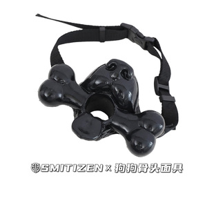 Smitizen狗狗骨头面具