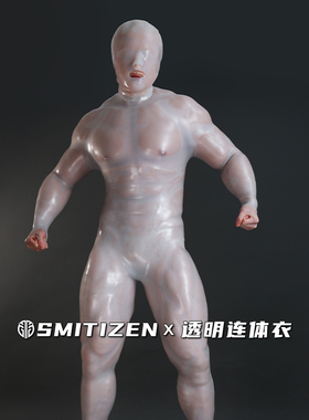 Smitizen透明亮面连体衣硅胶紧身衣连体衣道具猛男mask