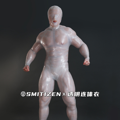 Smitizen透明亮面连体衣硅胶紧身衣连体衣道具猛男mask
