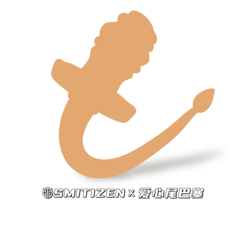 SMITIZEN硅胶尾巴cosplay萌宠元素