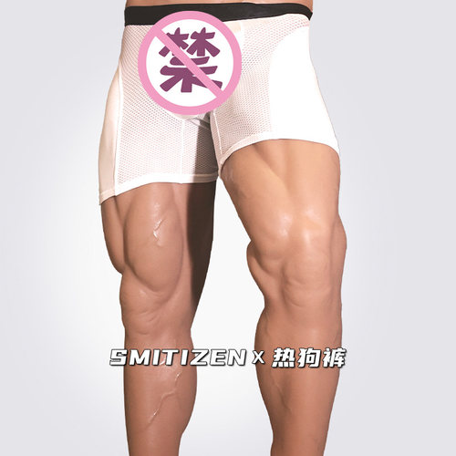 smitizen硅胶肌肉裤强壮cosplay