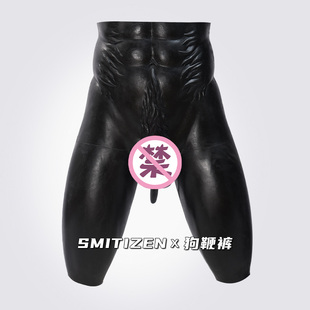 Smitizen硅胶热狗裤狗狗模玩道具cos二次元装备