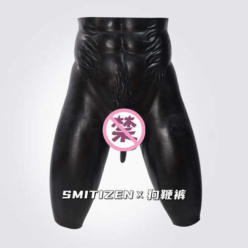 Smitizen硅胶热狗裤狗狗模玩道具cos二次元装备