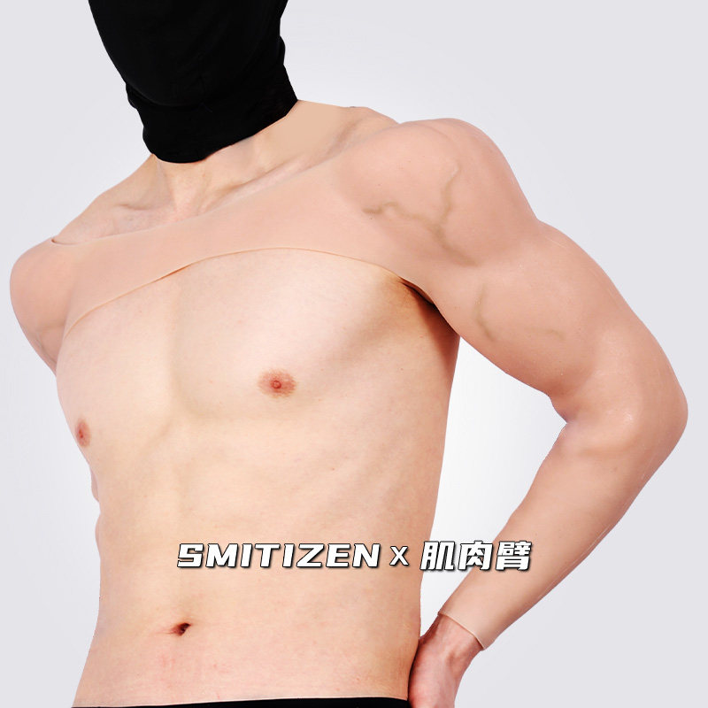 smitizen肌肉衣手臂cos男女硅胶仿真假肌肉假腹肌胸肌网红道具