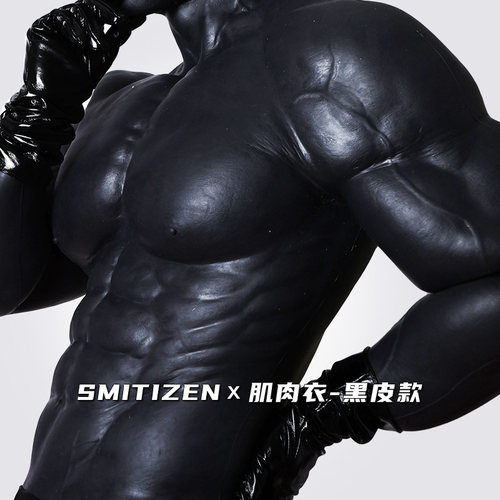 Smitizen黑色肌肉衣腹肌胸肌