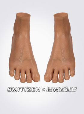 Smitizen脚套硅胶肌肉脚套假肌肉硅胶cos道具猛男cosplay特效