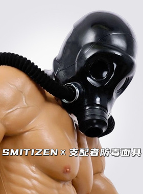 SMITIZEN黑色亮面硅胶支配者防毒面具头套MASK