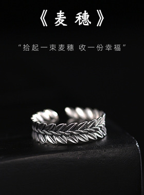 中性钛钢复古中国风麦穗戒指