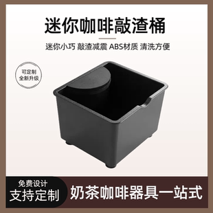 咖啡机吧台倒渣桶配套器具 咖啡敲渣桶迷你粉渣盒家用收纳座意式