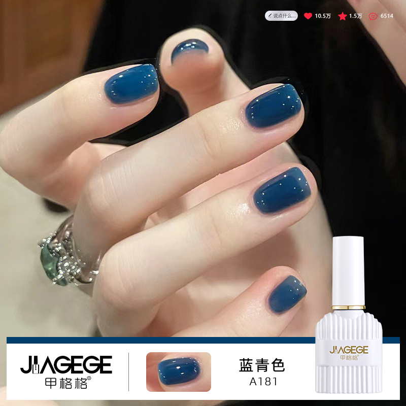 冰透蓝青色指甲油胶网红流行美甲