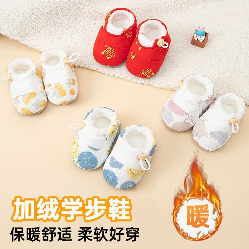 婴儿鞋步加绒加厚棉鞋春秋冬款0-3-12个月到1岁男女宝宝软底鞋子,童鞋/婴儿鞋/亲子鞋,婴儿步前鞋/袜鞋,淘宝优惠券,粉丝福利购,淘宝优惠卷