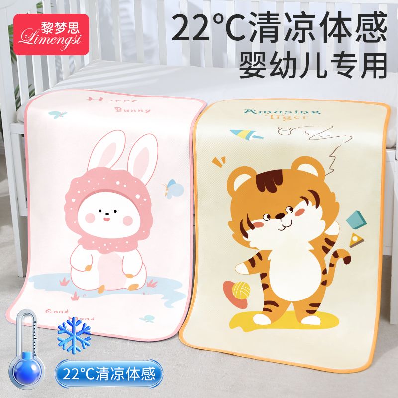 婴儿可用凉席儿童幼儿园午睡专用席子宝宝婴儿床冰丝双面夏季草席