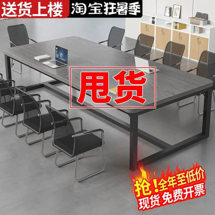 #会议桌a长桌简约现代长方形办公室桌椅组合长条桌工作台实木洽谈