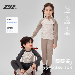 保暖棉毛衫 宝宝秋冬季 纯棉男童打底内衣女童秋衣秋裤 儿童睡衣套装