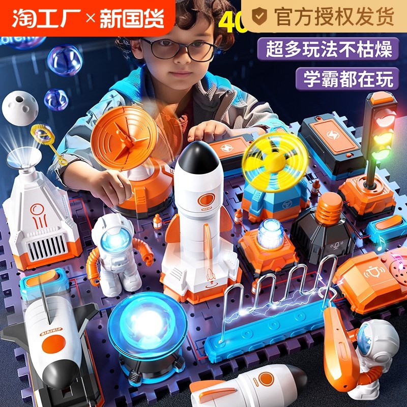 儿童科学小实验h套装物理电路电子积木男孩子玩具小学生10岁以上1