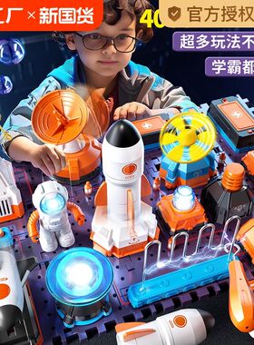 儿童科学小实验h套装物理电路电子积木男孩子玩具小学生10岁以上1