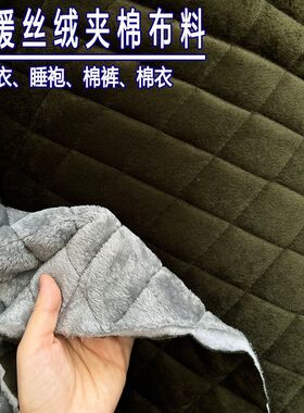 秋冬保暖丝绒夹棉格睡衣睡袍面料厚实家J居服套装外套棉袄风衣布