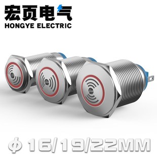 金属蜂鸣器16 22mm交直流24v12Jv不锈钢断续持续间断声光报警