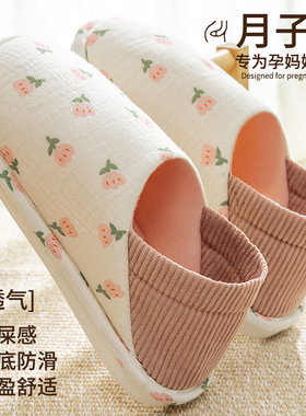 月子鞋春秋款包跟棉鞋o防滑3月4月份产妇孕妇产后大码棉拖鞋女款